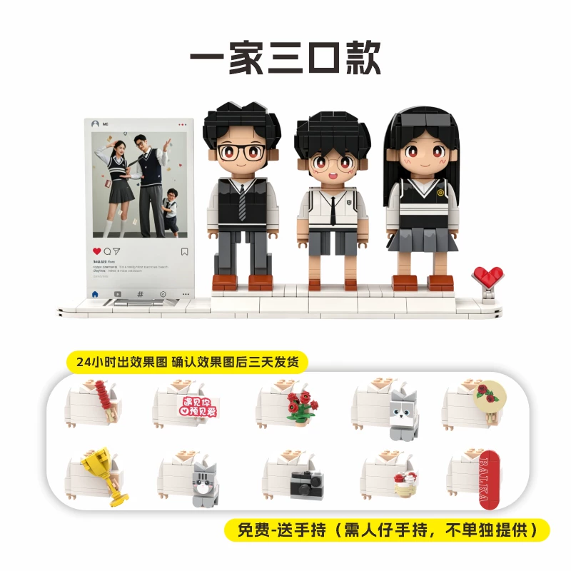 Three people personalized brick figure family set
